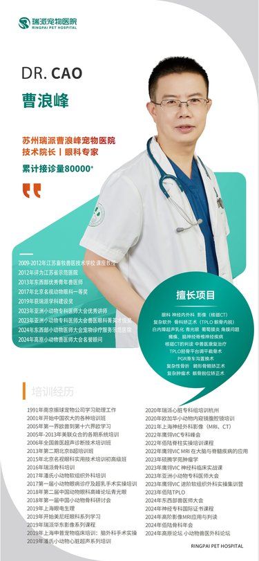 今日介绍— —本院技术院长 眼科专家 ​ ​