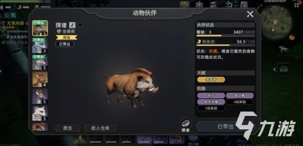 荒原曙光三种宠物推荐 荒原曙光三种宠物选哪个