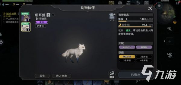 荒原曙光三种宠物推荐 荒原曙光三种宠物选哪个