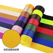 厂家直销 仿尼龙织带 密纹 美国纹 人字纹 安全带 宠物带 涤纶带