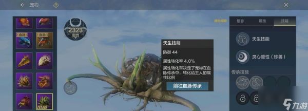 山海宠物排名（以妄想山海宠物为例）