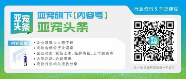 潍坊市宠物协会成立；NutriLeads 与帝斯曼-芬美意达成合作 | 亚宠资讯