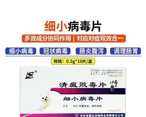 狗狗为什么会翻肠子？怎么办？（教你如何避免狗狗翻肠子及处理方法）