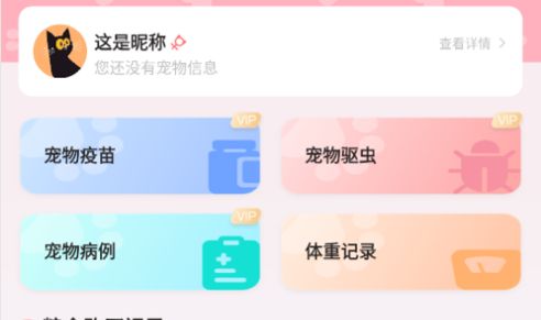 宠物翻译君最新版