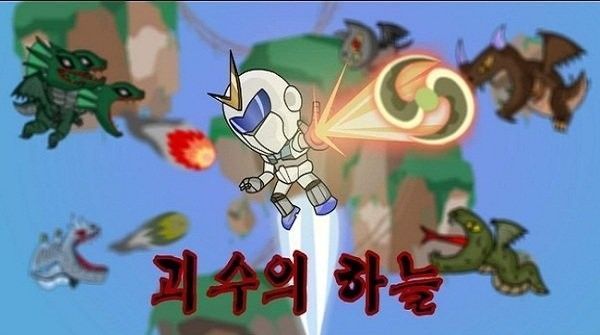 怪物天空手机版(monster sky) v1.10 安卓版 1