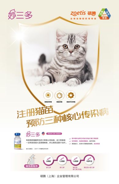 京东健康携手硕腾在宠物疫苗、药品领域开启全面合作