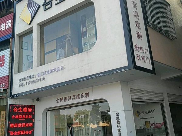 百宠宠物医院(莲下分院)