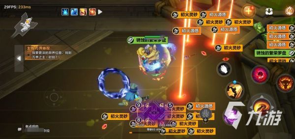 火炬之光无限火怎么获得 初火源质快速获取攻略