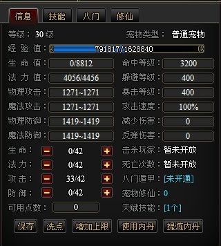 真命最新图片