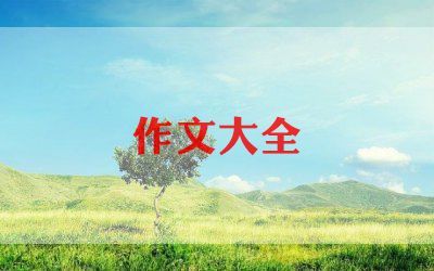 养宠物的作文8篇