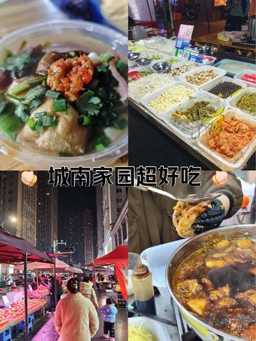 城南家园夜市，充满城市烟火气
