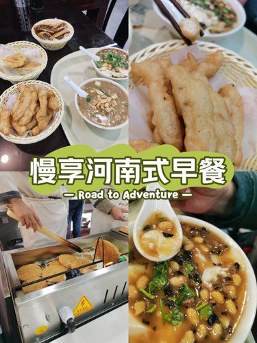 早餐新选择，河南style✓