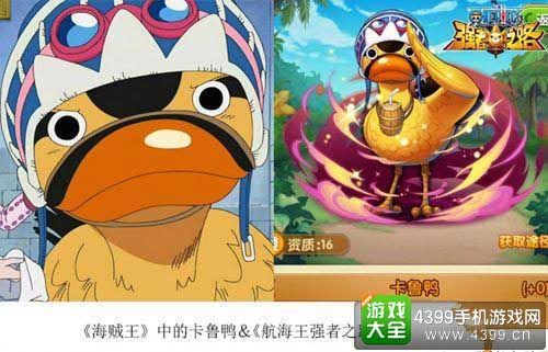 卡鲁鸭