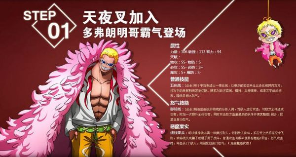 热血海贼王宠物技能有什么作用