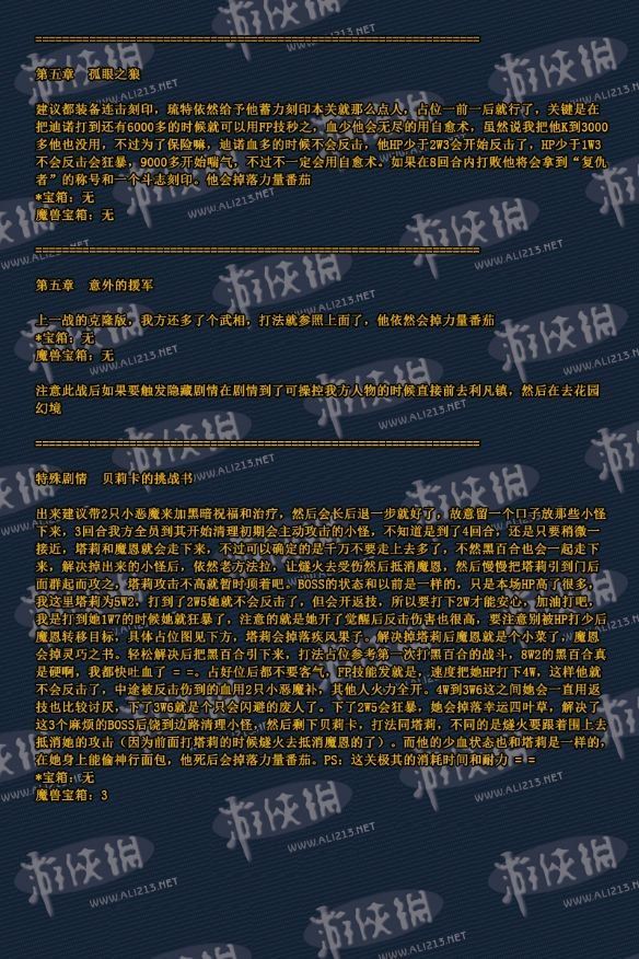 洛克王国草系精灵王：掌控自然之力，守护绿色家园
