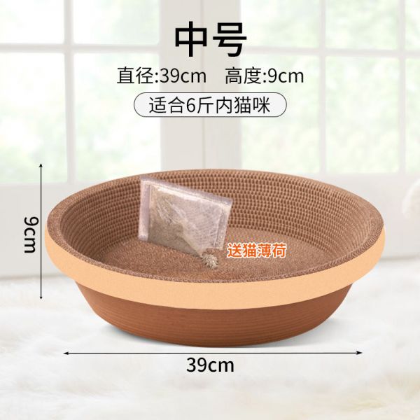 猫抓板磨爪器猫窝瓦楞纸碗形耐磨猫爪盆不屑猫玩具大号猫咪用品 （睡觉+磨爪+玩耍） 特价款中号猫碗【直径39cm】收藏送猫薄荷