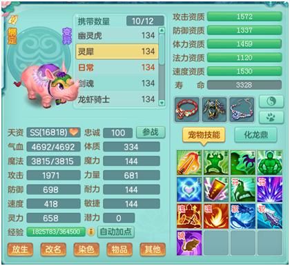《神武4》电脑版：驭兽搭配选择攻略，万金油升龙人手必备？