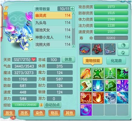 《神武4》电脑版：驭兽搭配选择攻略，万金油升龙人手必备？