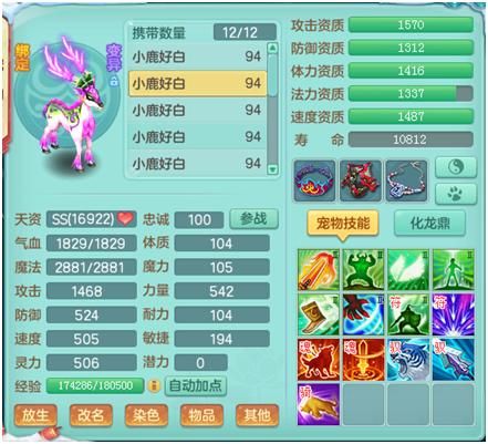 《神武4》电脑版：驭兽搭配选择攻略，万金油升龙人手必备？