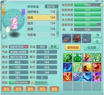 《神武4》电脑版：驭兽搭配选择攻略，万金油升龙人手必备？