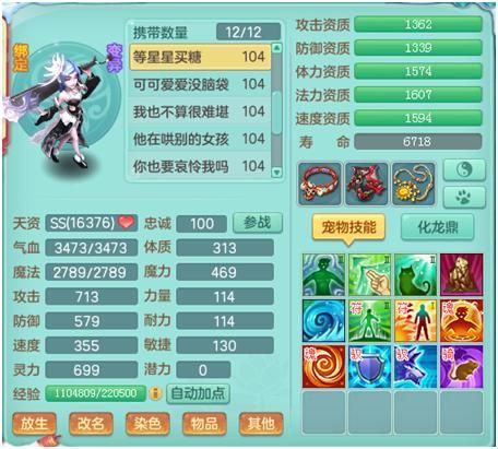 《神武4》电脑版：驭兽搭配选择攻略，万金油升龙人手必备？