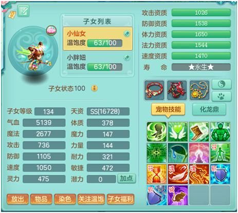 《神武4》电脑版：驭兽搭配选择攻略，万金油升龙人手必备？