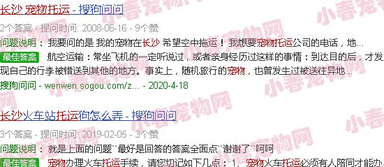 长沙宠物托运
