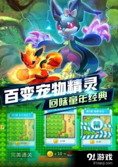 宠物超进化