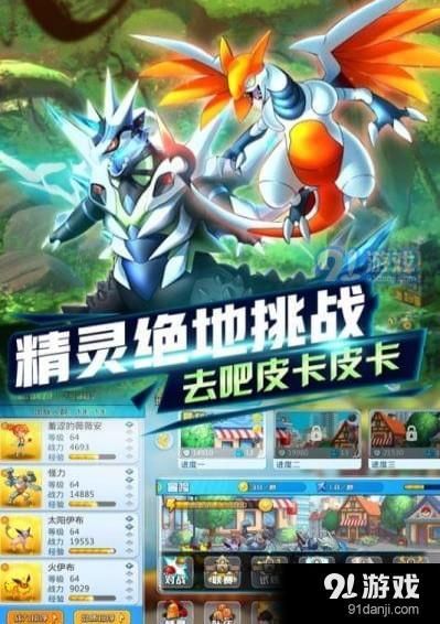 宠物超进化手游下载