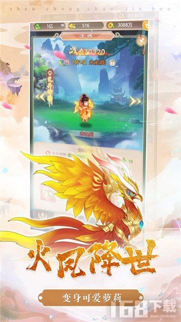 神宠超进化