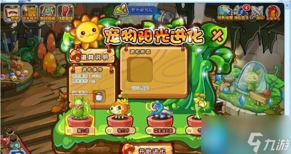 洛克王国武斗酷猫怎么超进化-武斗酷猫超进化方法