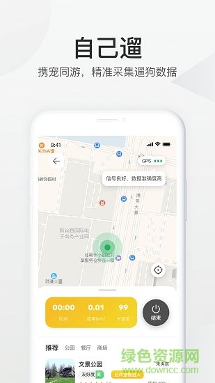 叫宠 v2.1.6 安卓版 0