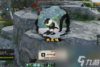 剑网3夜哀鸣奇遇攻略