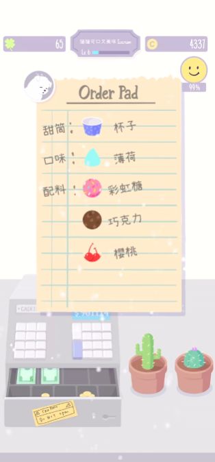 猫猫狗狗冰淇淋免广告版