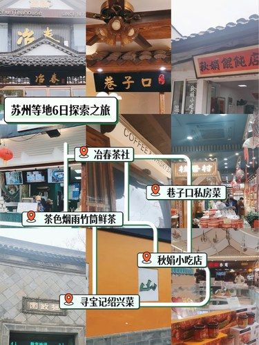 苏州等地6日探索之旅