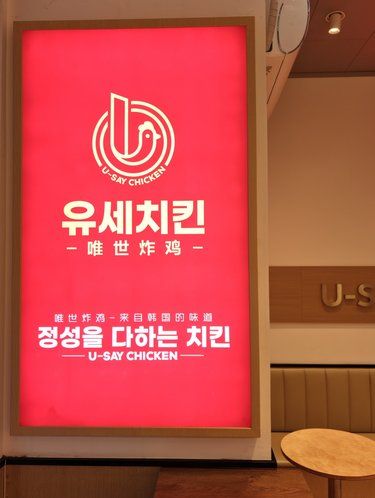 延吉网红开到北京来了