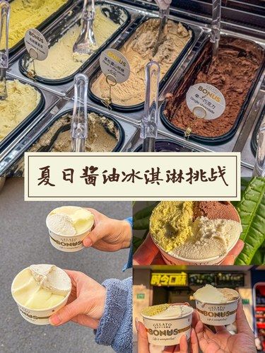 Gelato春日限定