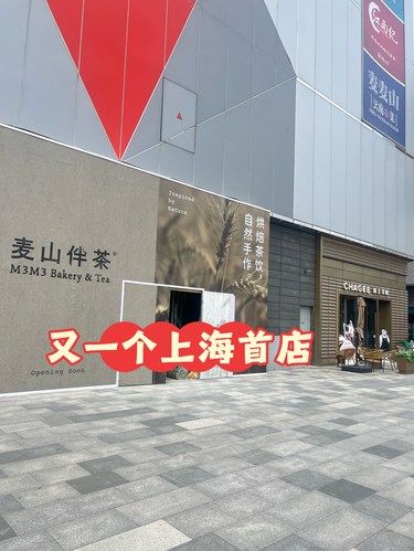 新店速报｜又一个新茶饮品牌直接开在茶姬隔壁