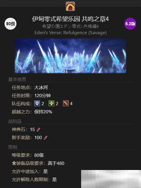 《最终幻想14：水晶世界》迷你琳宠物获得方法