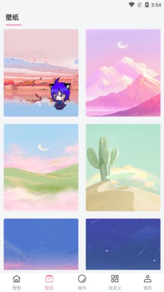 互动桌面APP