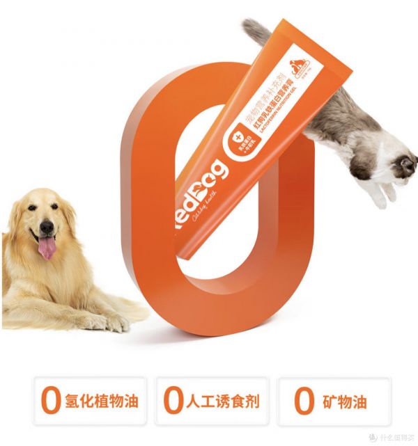 红狗乳铁蛋白营养膏,让宠物更健康!