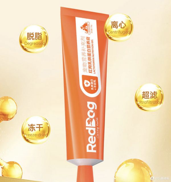 红狗乳铁蛋白营养膏,让宠物更健康!