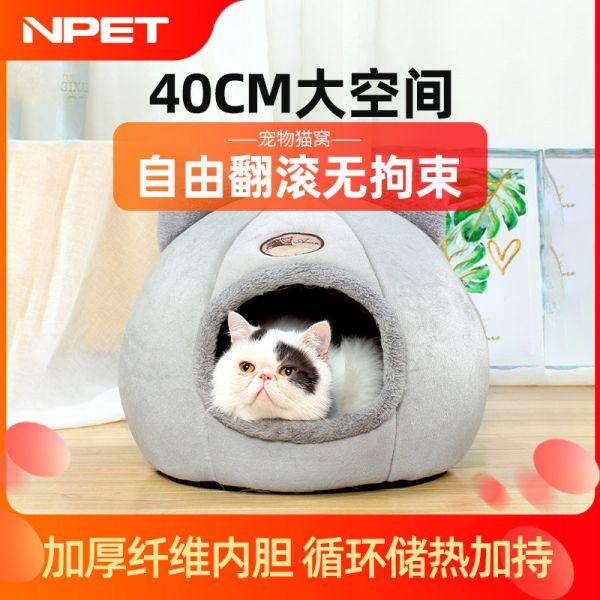 NPET冬季保暖封闭式猫窝