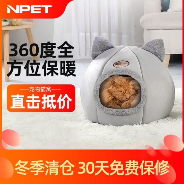 NPET冬季保暖封闭式猫窝