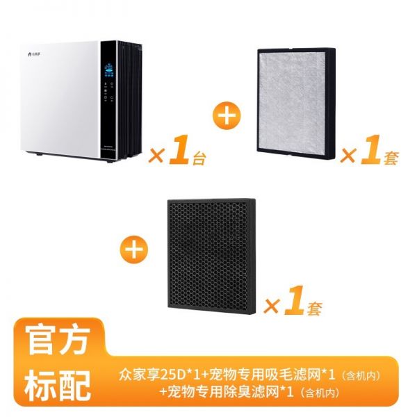 众家享宠物空气净化器，专为爱宠家庭设计！