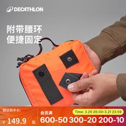 迪卡侬 DECATHLON 宠物狗急救箱宠物绷带包扎狗狗户外急救包 橘黄色