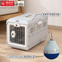 爱丽思 宠物航空箱可折叠550灰色+水滴球水壶蓝色200ml