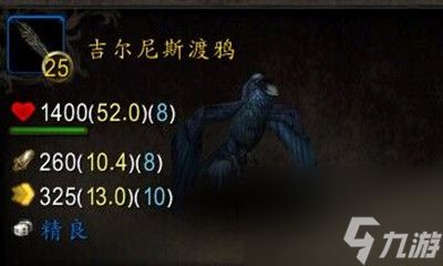 魔兽世界吉尔尼斯渡鸦怎么获得（吉尔尼斯渡鸦获取方法）