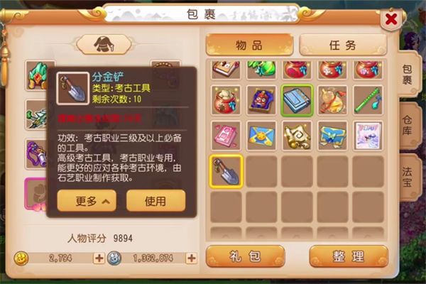 梦幻西游怎么赚钱?