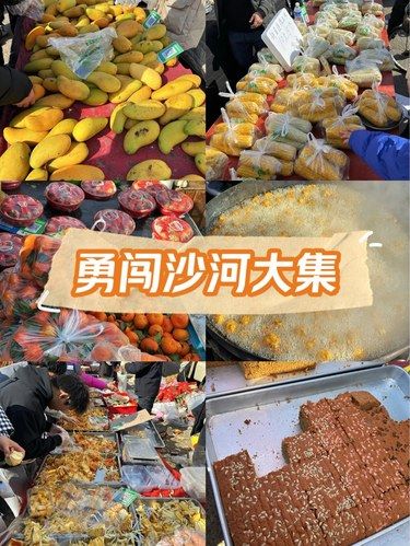 沙河大集，人均50吃到扶墙出！
